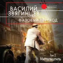 Время игры, аудиокнига . ISDN54871274