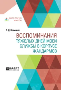 Расшифрованный Лермонтов. Все о жизни, творчестве и смерти великого поэта, аудиокнига . ISDN72075838