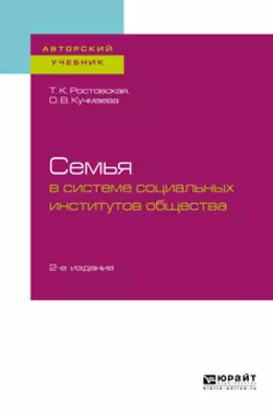 Особенности процесса интеграции молодых мигрантов и иммигрантов в российское общество и реализации молодежной политики в многонациональных государствах Европы, СНГ, Китая и Индии (результаты социологического исследования). (Бакалавриат). Монография., аудиокнига Тамары Керимовны Ростовской. ISDN67860174