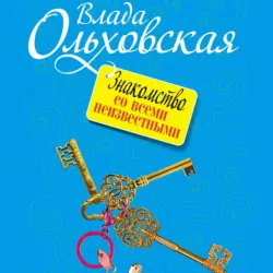 Легенда о Зодиаке, аудиокнига . ISDN63715351