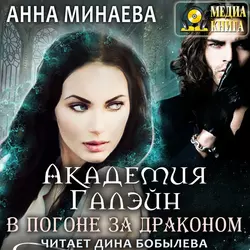 Слово охотника. Книга 2, аудиокнига . ISDN70287355
