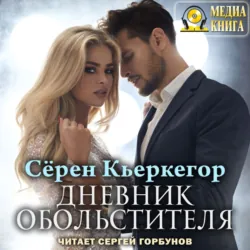 Евангелие страданий, аудиокнига . ISDN72299776