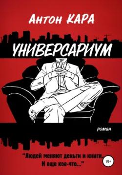 Звёздная болезнь, аудиокнига . ISDN44517336