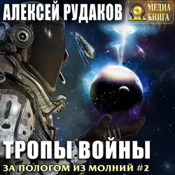 Молодой, аудиокнига Алексея Рудакова. ISDN28953156