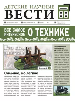 Всё самое интересное о технике, Андрей Мерников