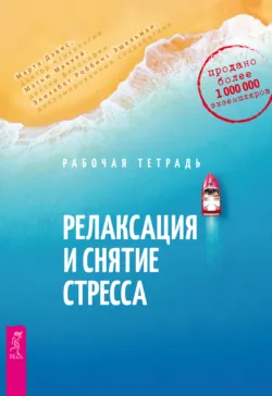 Как сказать. Главная книга по развитию коммуникативных навыков, аудиокнига . ISDN70560646