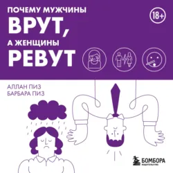 Ответ. Проверенная методика достижения недостижимого, аудиокнига . ISDN33474455