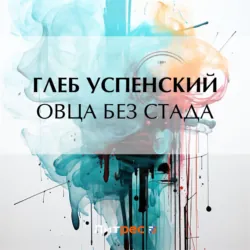 Урожай, аудиокнига . ISDN71552860