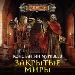Живучий: Кукловод. Безликие. Зов Баньши, аудиокнига . ISDN74021567