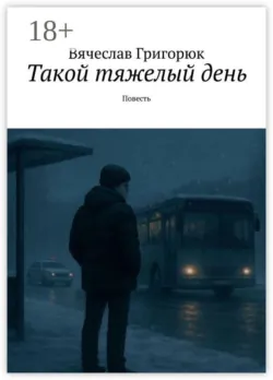 Пуля для капитана. Данил Осокин — 4, аудиокнига . ISDN74306269