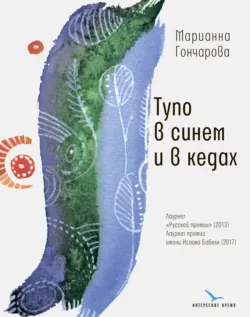Кошка Скрябин и другие. О братьях и сёстрах наших меньших, аудиокнига . ISDN6299436