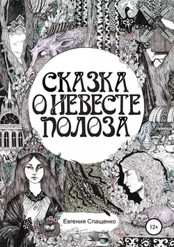 Кейптаун, которого нет, аудиокнига Евгении Спащенко. ISDN65588021