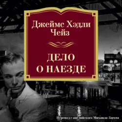 Ударь по больному, аудиокнига . ISDN73942347
