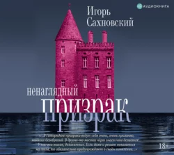 Аленький цветочек, аудиокнига Игоря Сахновского. ISDN35236838