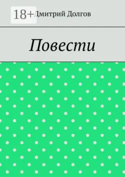 Дорогу осилит идущий, аудиокнига . ISDN42673709