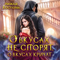 Любовь во время зимы, аудиокнига Натальи Косухиной. ISDN66486704