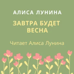 Свадьба на Рождество, аудиокнига . ISDN39295831