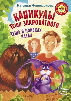 Царевна, царица, богатырь и птица, аудиокнига Натальи Филимоновой. ISDN68863794