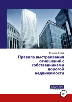 Международный этикет в странах Азии. На примере 13 стран, аудиокнига . ISDN73430423