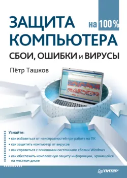 Восстанавливаем данные на 100%, аудиокнига . ISDN11873757