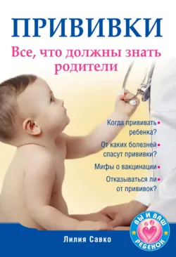 Моя доченька день за днем. Дневник развития от рождения до года, аудиокнига . ISDN3946925