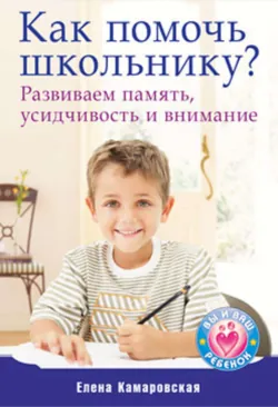 Раннее развитие ребенка с рождения до 6 лет. Все, что нужно знать родителям, аудиокнига . ISDN424422