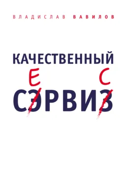 Пособие для директоров и собственников салонов красоты. Практические советы по рекламе салона красоты, аудиокнига . ISDN23596547