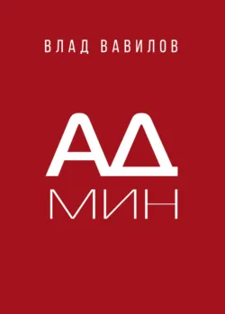 Пособие для директоров и собственников салонов красоты. Практические советы по рекламе салона красоты, аудиокнига . ISDN23596547