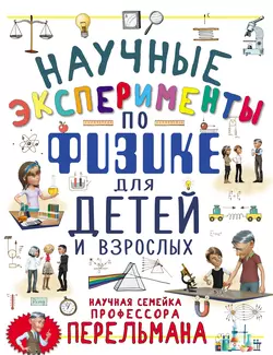 Самые лучшие фокусы, аудиокнига Л. Д. Вайткен. ISDN42586059