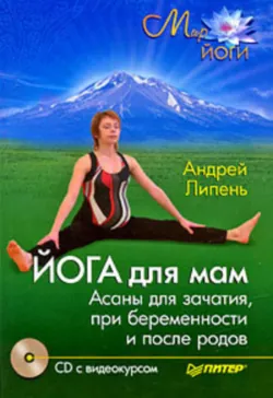 Йога дыхания. Оздоровительные пранаямы на каждый день, аудиокнига . ISDN71555968