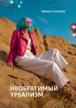 Личный бренд. Создатели и владельцы, аудиокнига Эмиля Ахундова. ISDN69759667