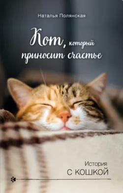 Книги, кофе и хвосты, аудиокнига . ISDN71717422