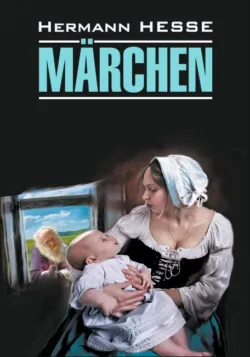Märchen / Сказки. Книга для чтения на немецком языке - Герман Гессе