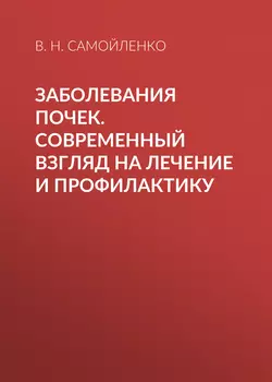 Пульмонология, аудиокнига Наньшаня Чжун. ISDN71031769