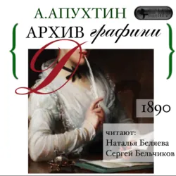 Между смертью и жизнью, аудиокнига . ISDN71920561