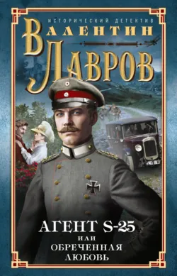 Граф Соколов – гений сыска, аудиокнига Валентина Лаврова. ISDN42365712