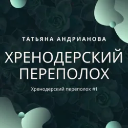 Танец с нежитью, аудиокнига . ISDN42388230