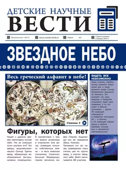 Звездное небо Игорь Гусев