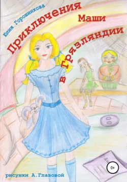 Сказки дедушки Самовара, аудиокнига . ISDN74178159