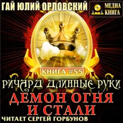 Цитадель, аудиокнига . ISDN67221623