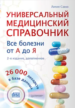 Моя доченька день за днем. Дневник развития от рождения до года, аудиокнига . ISDN3946925