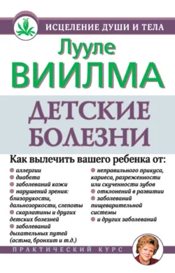 Прощаю себе. В 2 тт. Том 2, аудиокнига . ISDN4567745