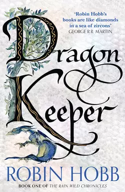 Dragon Keeper Робин Хобб