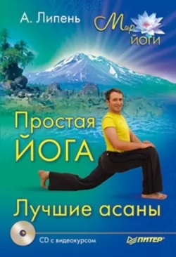 Йога дыхания. Оздоровительные пранаямы на каждый день, аудиокнига . ISDN71555968
