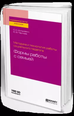 Организация образовательной работы с детьми раннего возраста. Учебное пособие для СПО, аудиокнига Оксаны Анатольевны Милькевич. ISDN68416706