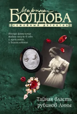 Эндшпиль с бриллиантовым конем, аудиокнига . ISDN73985117