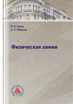Физическая термодинамика, аудиокнига . ISDN14400661