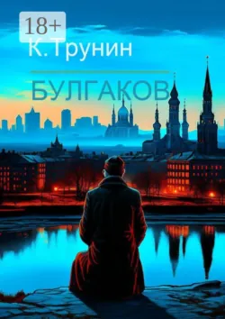 Салтыков-Щедрин. Критика и анализ литературного наследия, аудиокнига . ISDN74257579