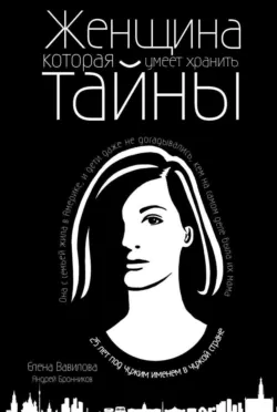 Девятая рота. Факультет специальной разведки Рязанского училища ВДВ, аудиокнига . ISDN22958691