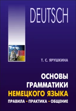 Разговорный немецкий в диалогах / Gesprochenes Deutsch in Dialogen,  аудиокнига. ISDN39437897